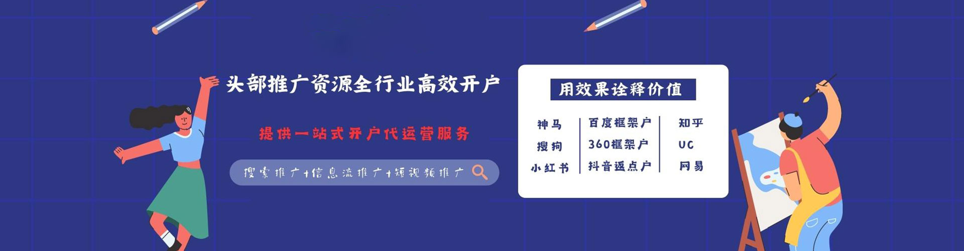 佛坪百度推广竞价