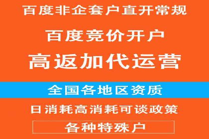 百度SEM竞价广告投放案例：效果显著